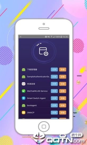 智能优化管家最新版2025下载_智能优化管家安卓版下载