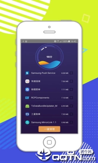 智能优化管家最新版2025下载_智能优化管家安卓版下载