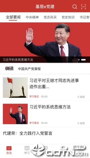 基层e党建安卓App_基层e党建官方版