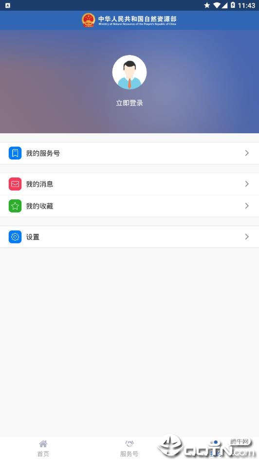自然资源部2025最新版下载_自然资源部全新2025版