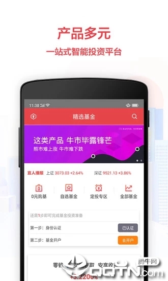 宜人财富下载安装_宜人财富下载官方版