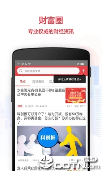 宜人财富下载安装_宜人财富下载官方版