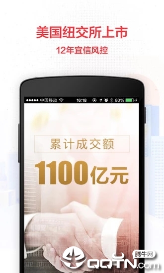 宜人财富下载安装_宜人财富下载官方版
