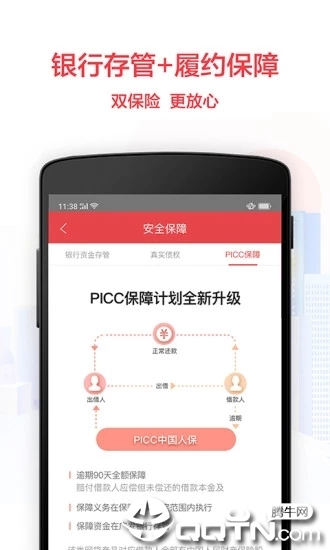 宜人财富下载安装_宜人财富下载官方版
