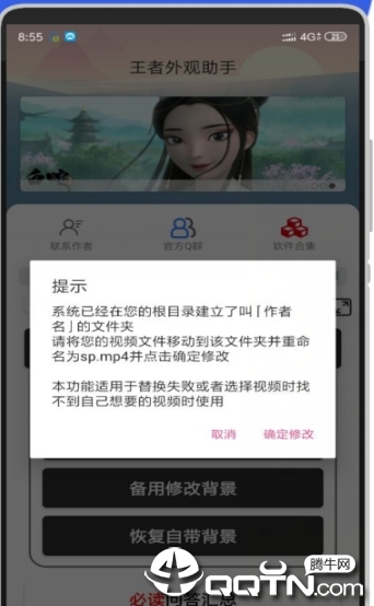 王者外观助手2025最新版免费下载_王者外观助手2025新版