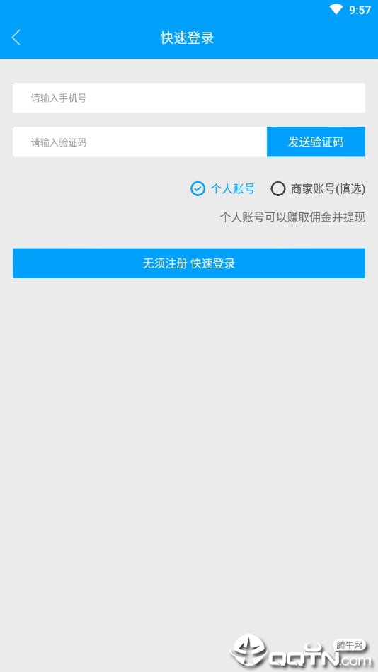 圈分圈下载手机版_圈分圈新版手机端