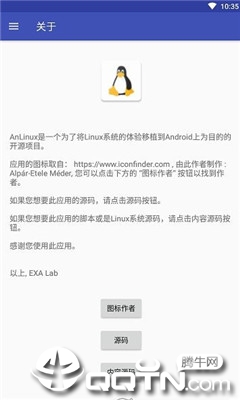 anlinux仪表盘最新版下载_anlinux仪表盘安卓2025最新版本