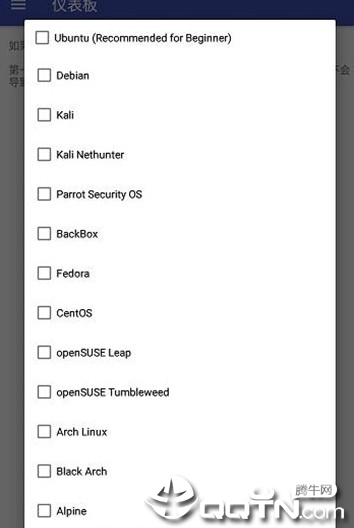 anlinux仪表盘最新版下载_anlinux仪表盘安卓2025最新版本