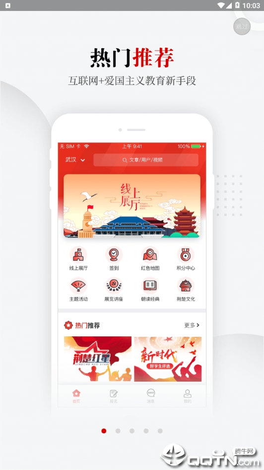 荆楚红下载官方版_荆楚红免费版app下载