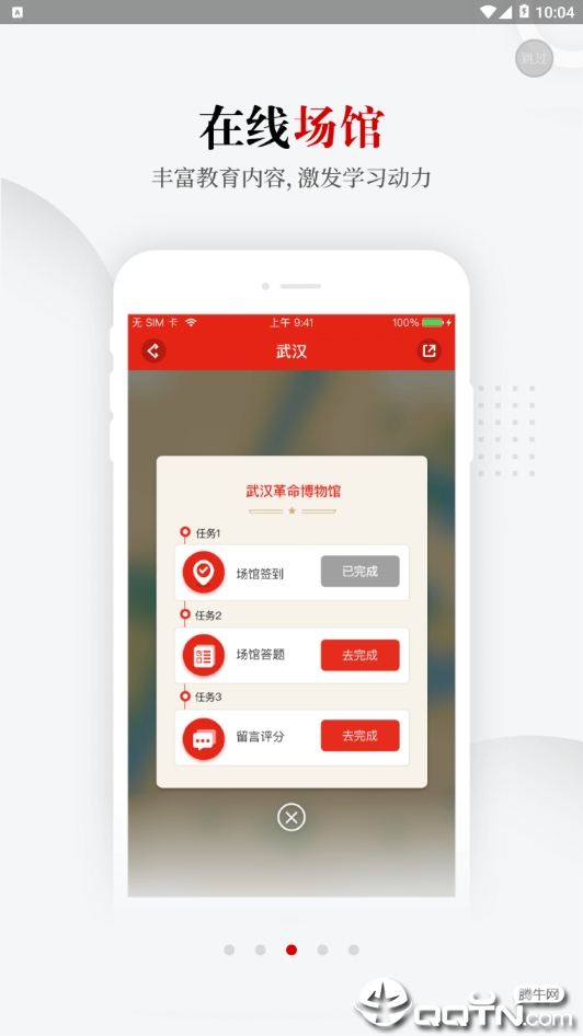 荆楚红下载官方版_荆楚红免费版app下载