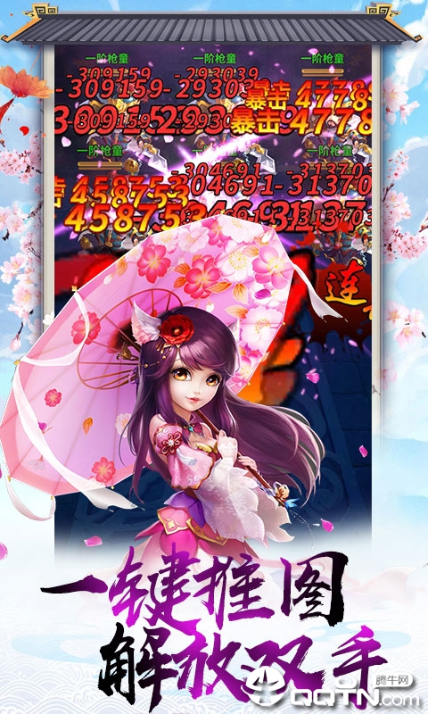 北凉雪刀行变态版手游下载_北凉雪刀行变态版下载免费2025新版