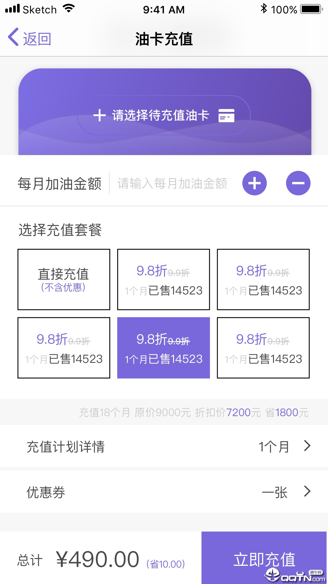 油旺宝App下载安装手机版_油旺宝官方免费下载