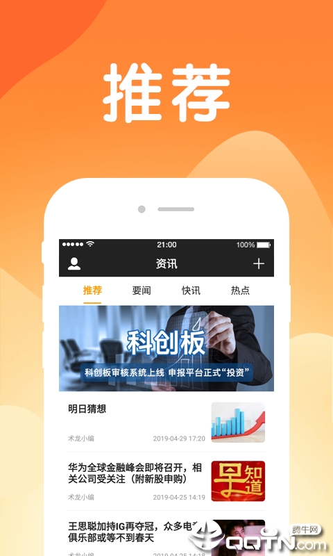 术龙策略免费版app下载_术龙策略下载手机版