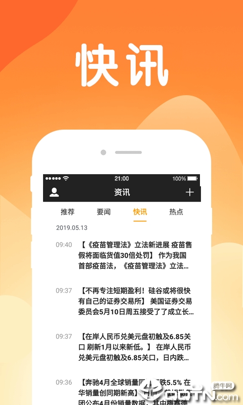 术龙策略免费版app下载_术龙策略下载手机版