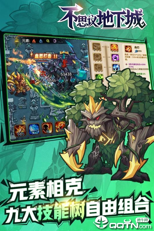 不思议地下城内购版新版手游_不思议地下城内购版App下载安装手机版