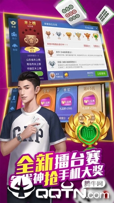 微乐山东麻将新版手游_微乐山东麻将官方手游下载
