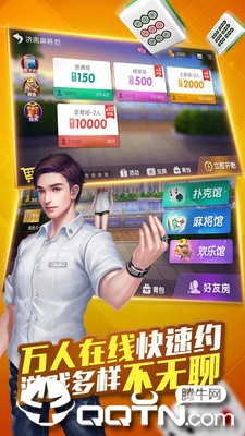 微乐山东麻将新版手游_微乐山东麻将官方手游下载