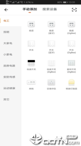 格蒂智能App下载安装手机版_格蒂智能最新官网下载