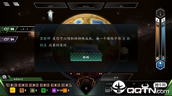 Terraforming Mars(改造火星)下载官方版_Terraforming Mars(改造火星)下载官方版
