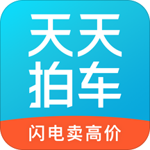 天天拍车官方手机端下载