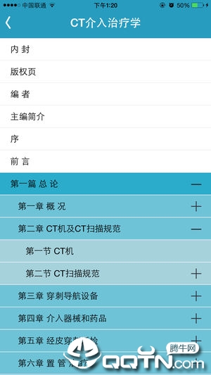 人卫临床知识库App下载安装手机版_人卫临床知识库正版免费下载