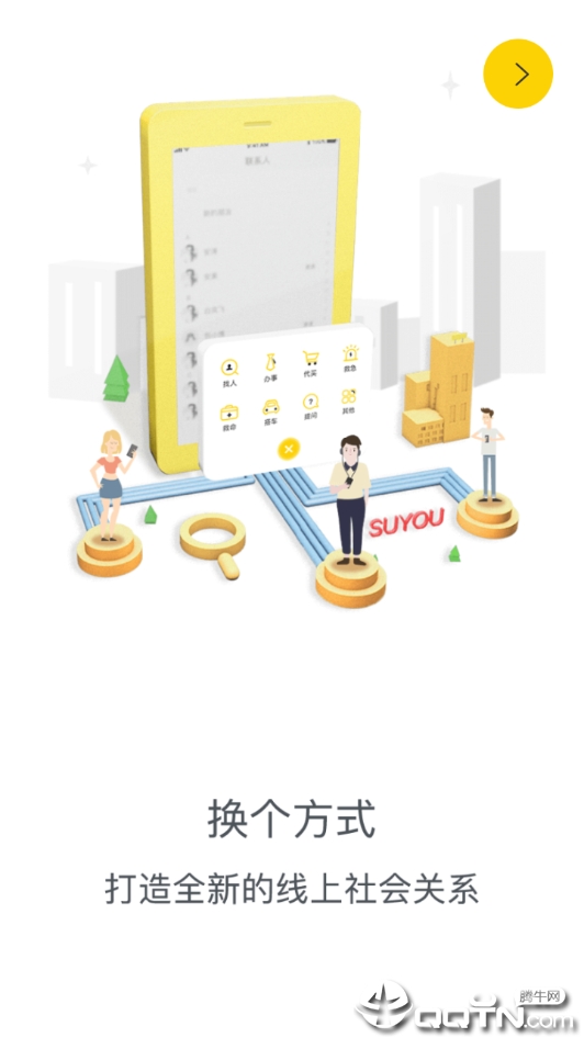 素友官方下载_素友2025最新版免费下载