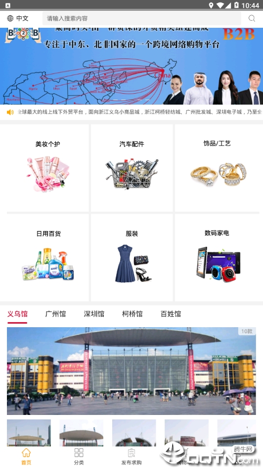 聚商码头免费版_聚商码头安卓版
