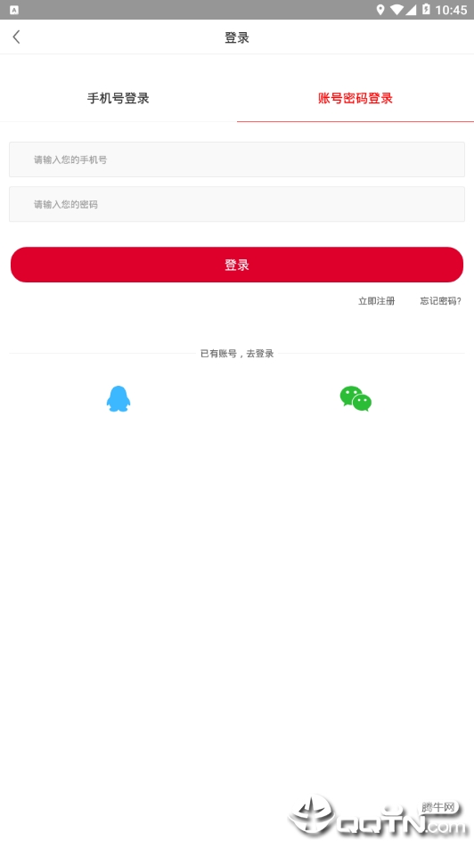 聚商码头免费版_聚商码头安卓版