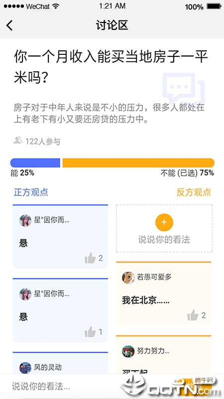 滴答宝手机版_滴答宝官方版下载