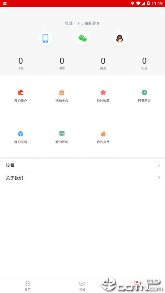 游戏视界安卓App_游戏视界下载官方版