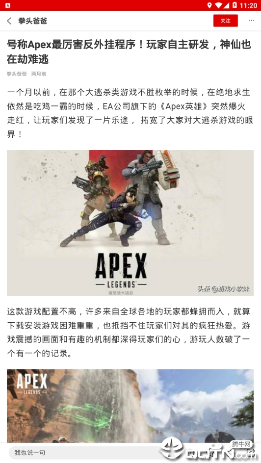 游戏视界安卓App_游戏视界下载官方版