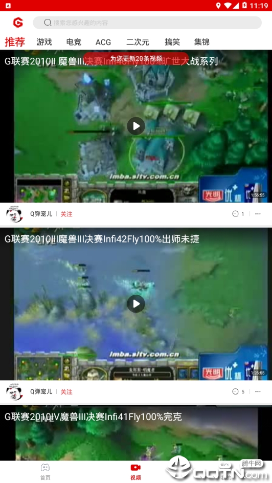 游戏视界安卓App_游戏视界下载官方版