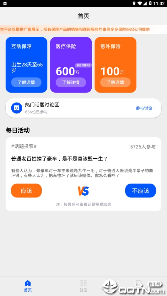 滴答宝手机版_滴答宝官方版下载