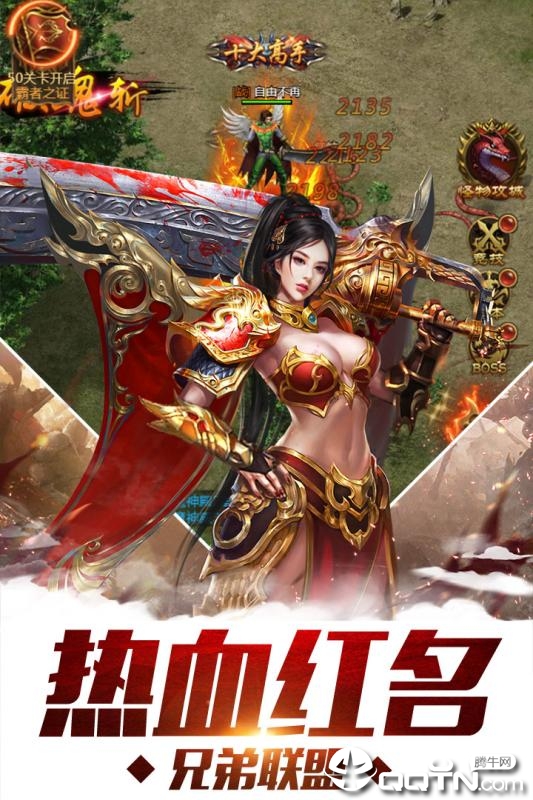 江湖手游BT版软件下载_江湖手游BT版最新版本下载