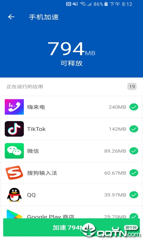 飓风极速清理官方正版免费_飓风极速清理新版手机端