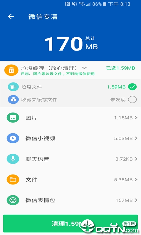 飓风极速清理官方正版免费_飓风极速清理新版手机端