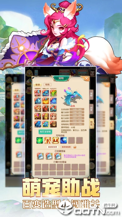 封神西游传BT版App下载安装手机版_封神西游传BT版纯净版下载