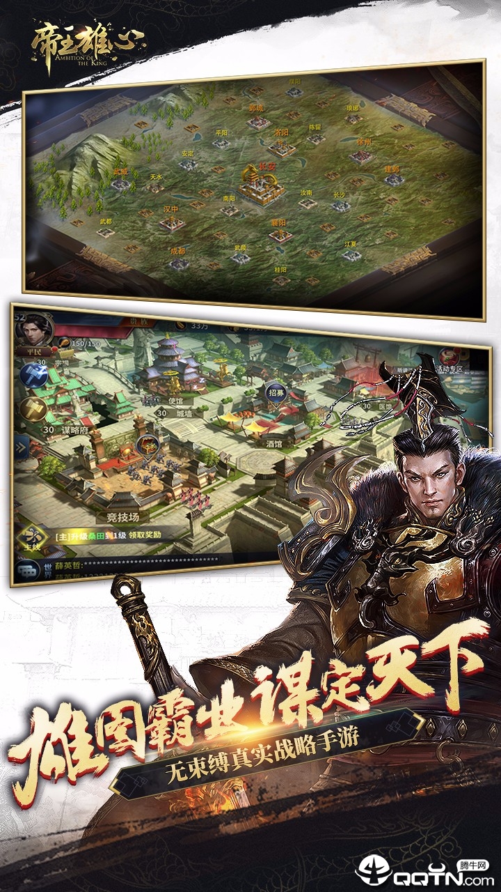 帝王雄心果盘版官方正版_帝王雄心果盘版app最新官方版下载