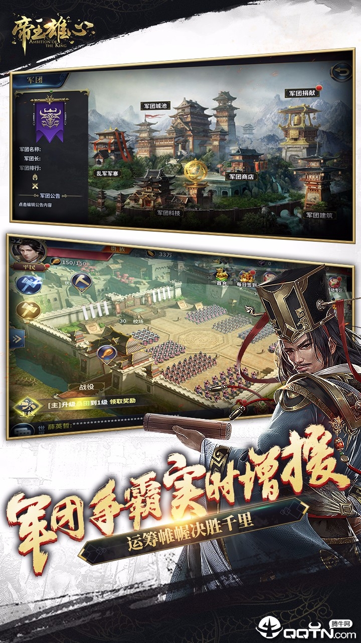 帝王雄心果盘版官方正版_帝王雄心果盘版app最新官方版下载