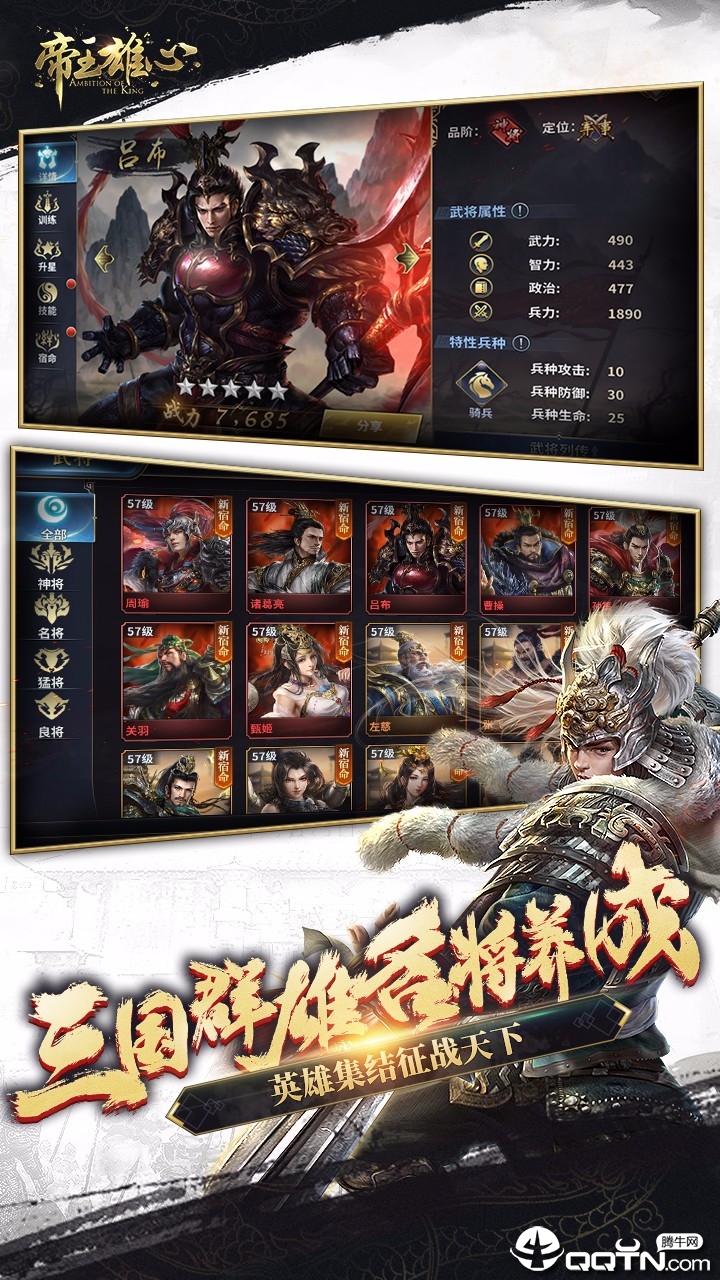 帝王雄心果盘版官方正版_帝王雄心果盘版app最新官方版下载