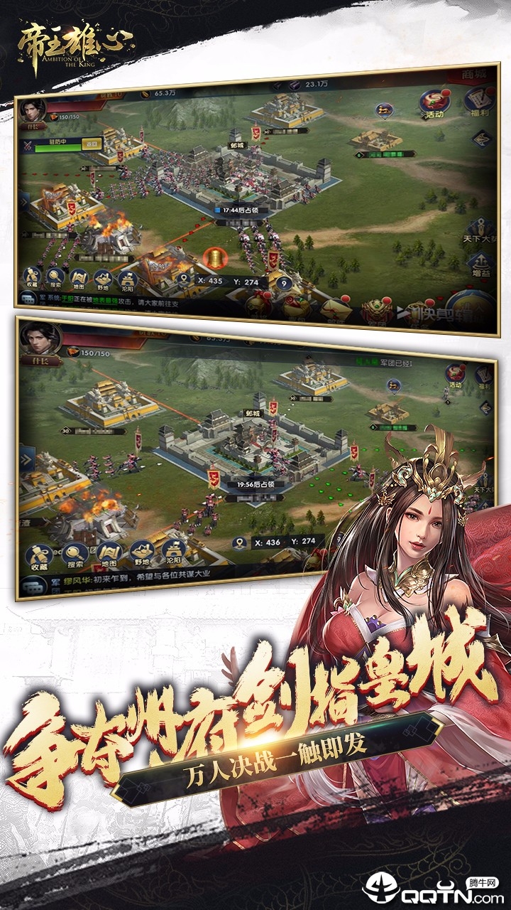 帝王雄心果盘版官方正版_帝王雄心果盘版app最新官方版下载
