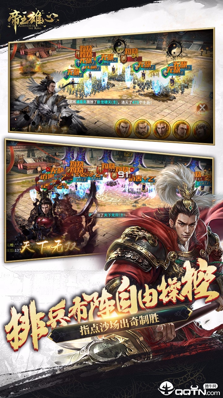 帝王雄心果盘版官方正版_帝王雄心果盘版app最新官方版下载