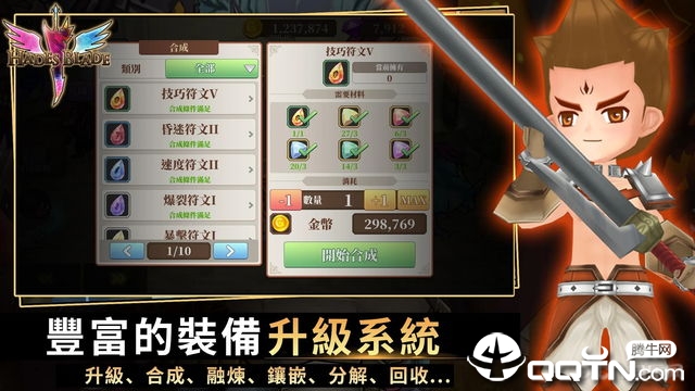 Endless Quest(无尽之旅黑帝斯之剑)官方正版_Endless Quest(无尽之旅黑帝斯之剑)中文版下载