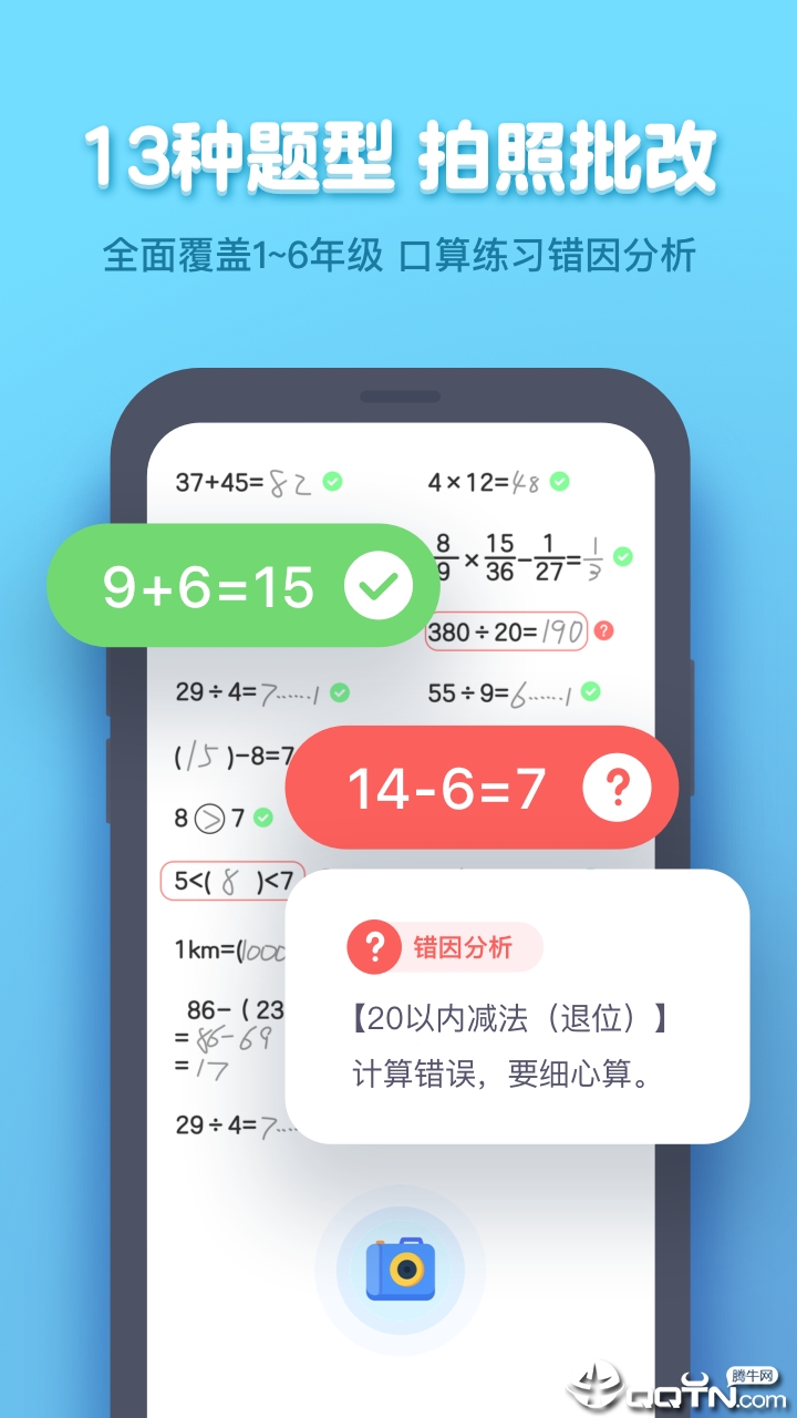 作业盒子学生端手机端_作业盒子学生端最新版本下载