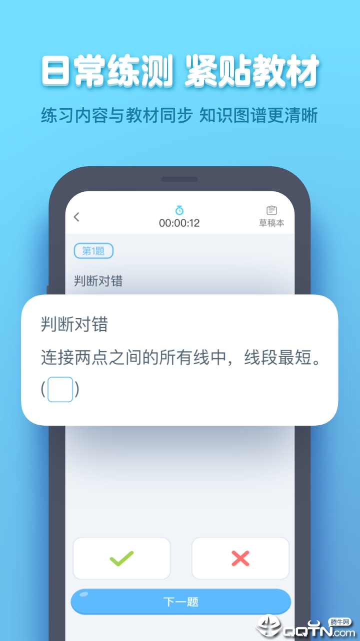 作业盒子学生端手机端_作业盒子学生端最新版本下载
