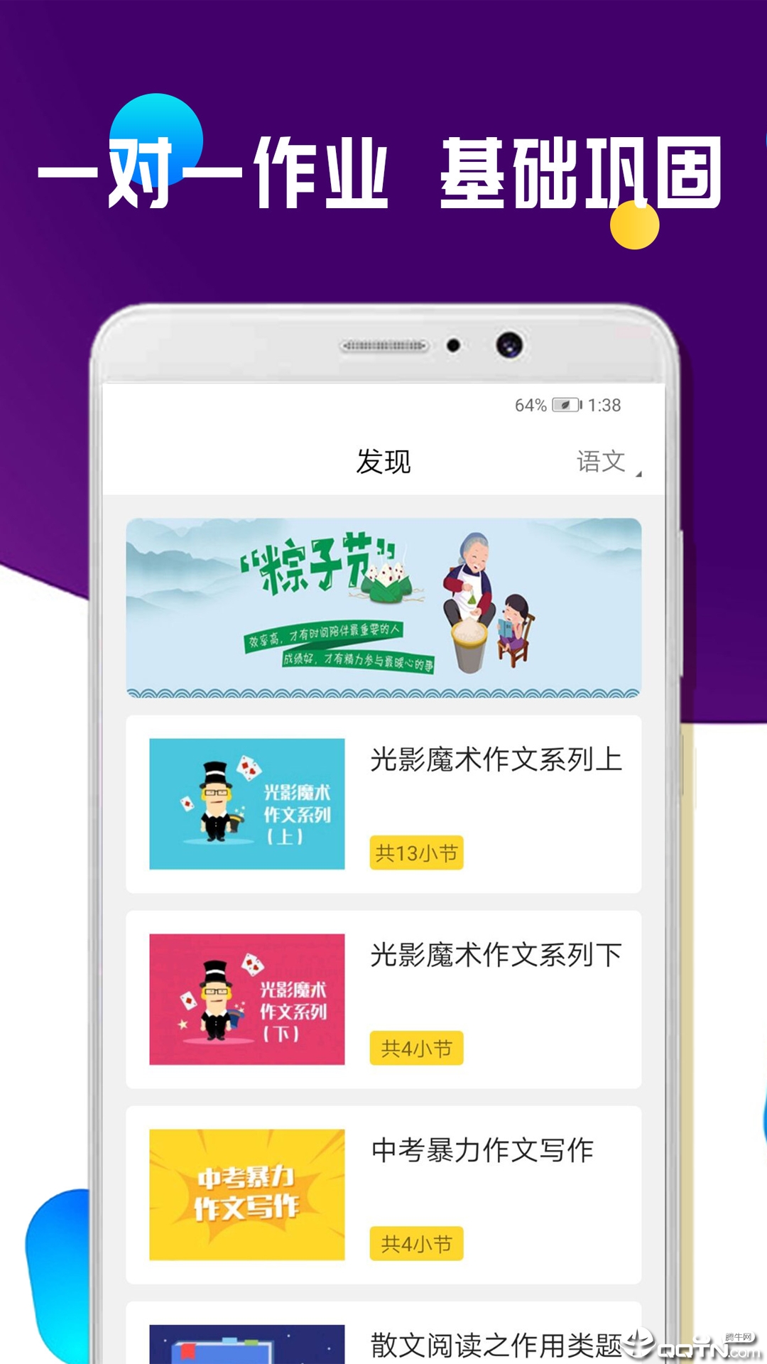 一对一作业练习app官方正版_一对一作业练习2025最新版免费下载
