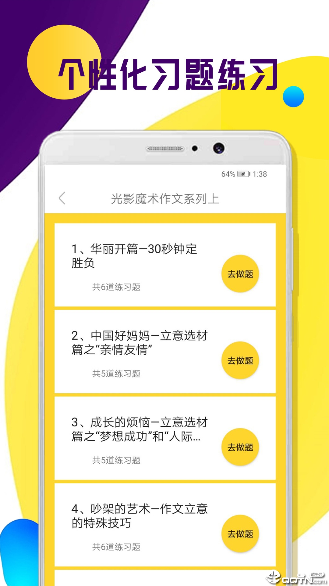 一对一作业练习app官方正版_一对一作业练习2025最新版免费下载