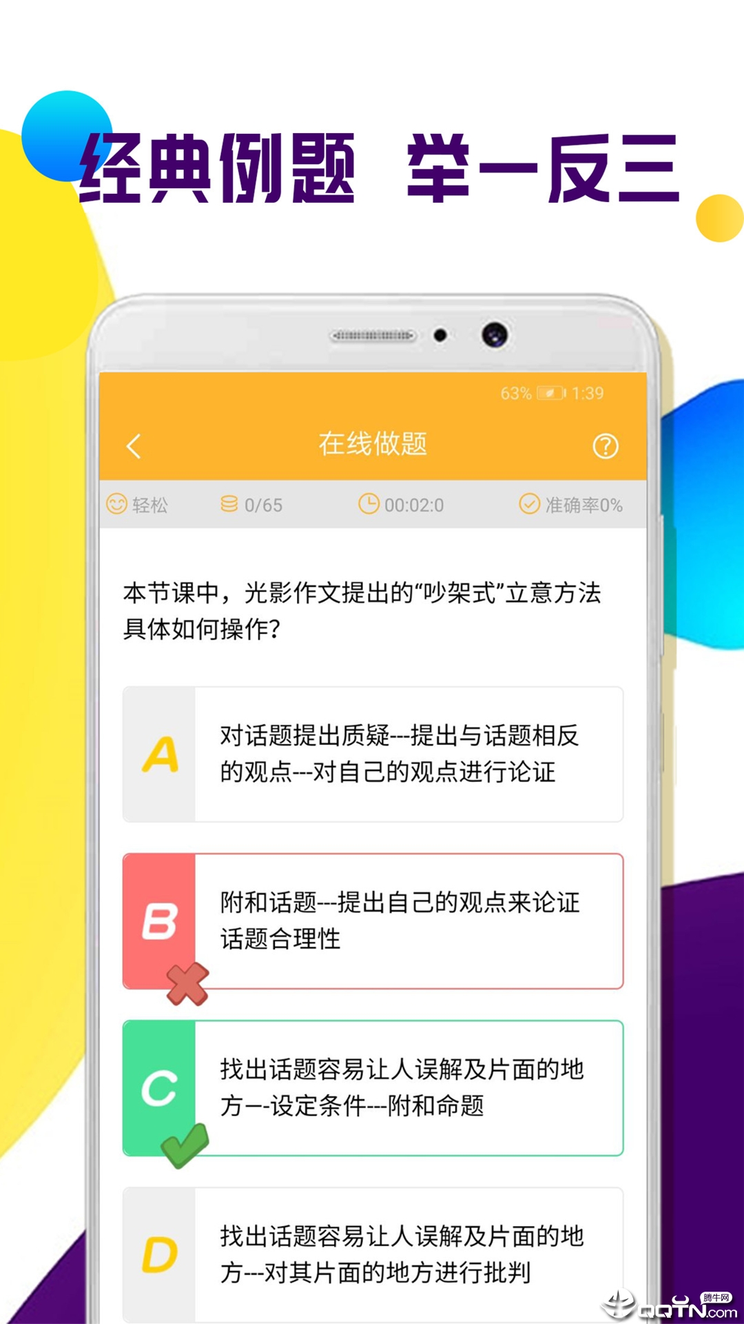 一对一作业练习app官方正版_一对一作业练习2025最新版免费下载