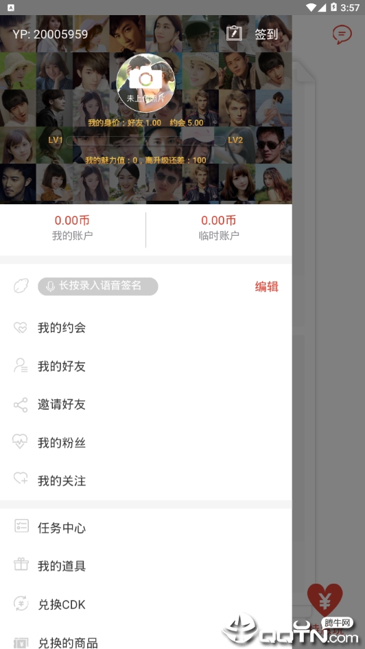换一批安卓版下载_换一批手机版下载