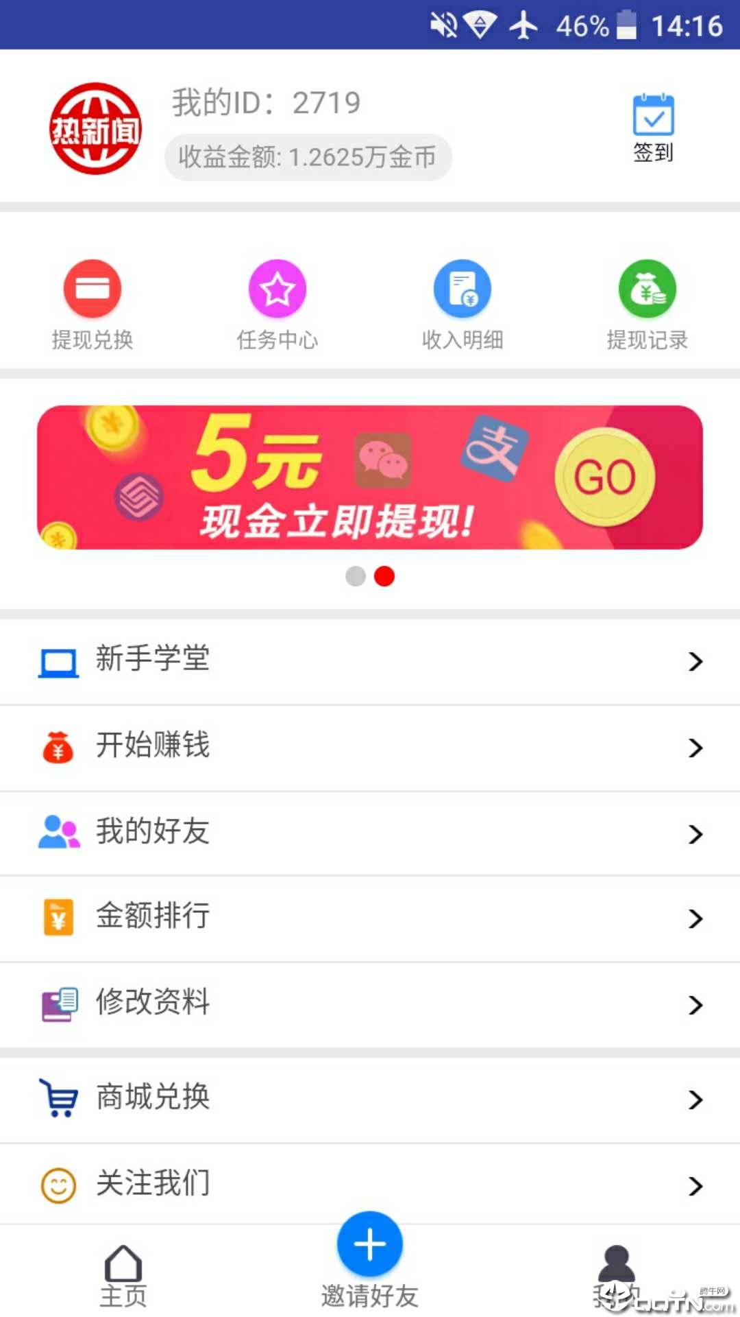 热新闻正版免费下载_热新闻手机客户端